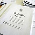 возбудили уголовное дело